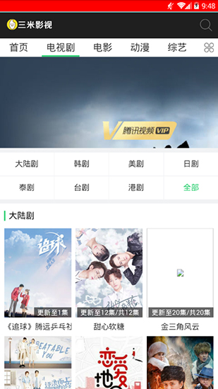 三米影视手机版下载(暂未上线)