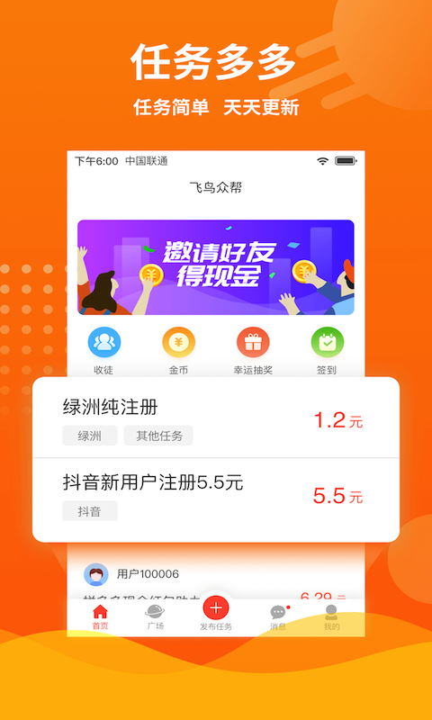 飞鸟众帮手机版下载(暂未上线)