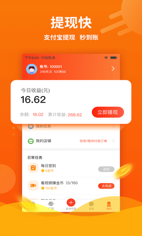 飞鸟众帮手机版下载(暂未上线)