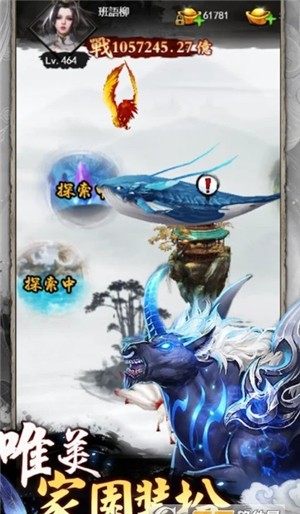 山海仙缘手机版_山海仙缘安卓版下载