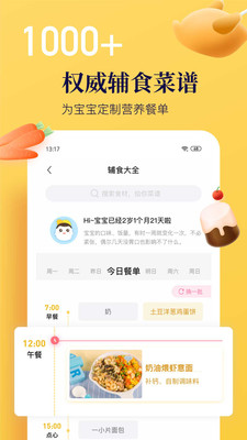 年糕妈妈手机版下载(暂未上线)