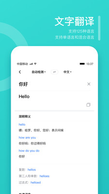 翻译狗免手机版下载(暂未上线)