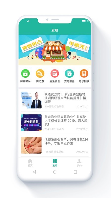 金牌管家手机版下载(暂未上线)