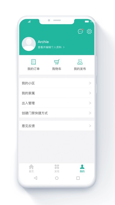 金牌管家手机版下载(暂未上线)