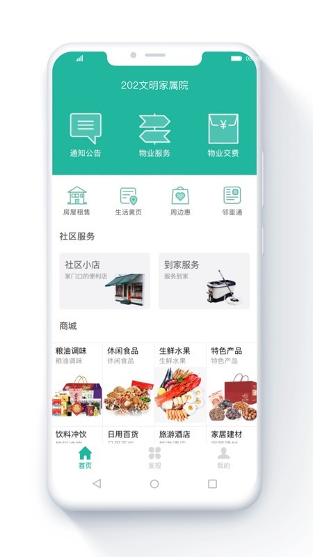 金牌管家手机版下载(暂未上线)