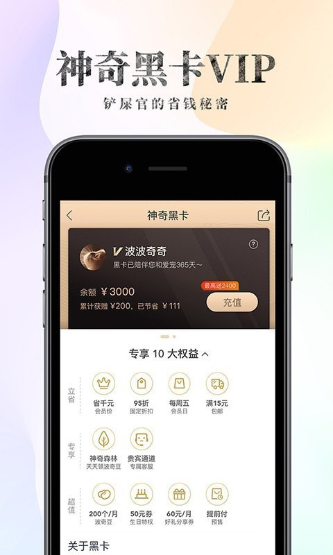 波奇宠物手机版下载(暂未上线)