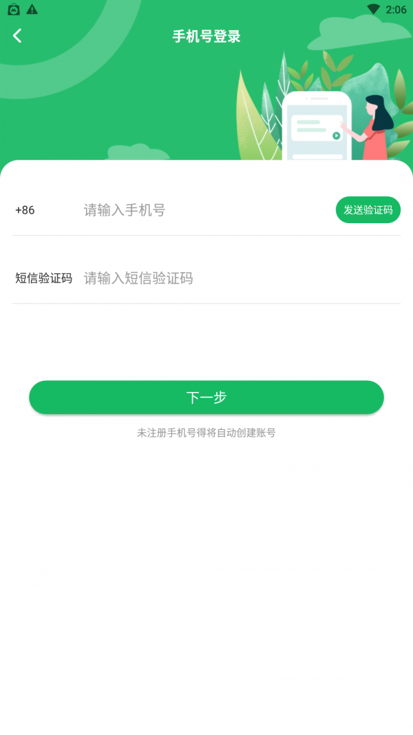 铭门学府手机版下载(暂未上线)