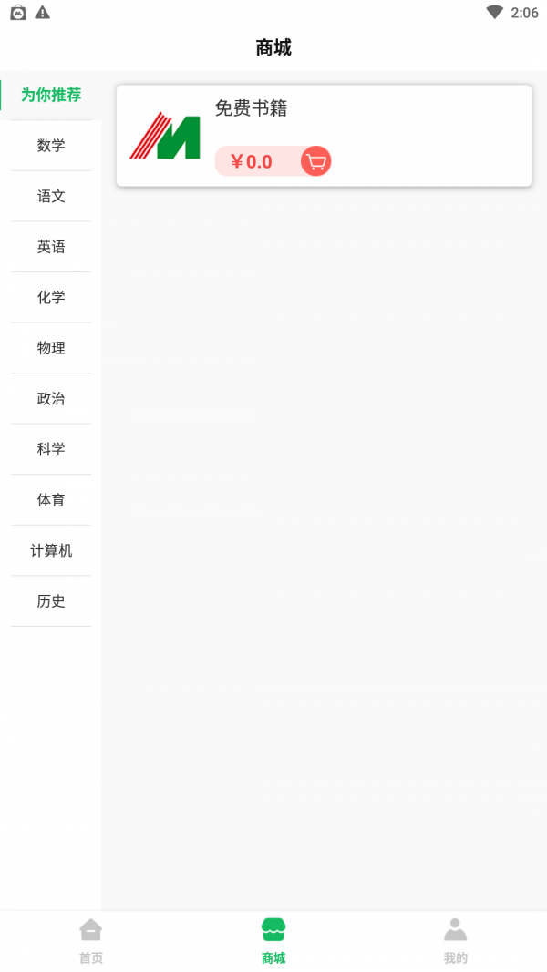 铭门学府手机版下载(暂未上线)