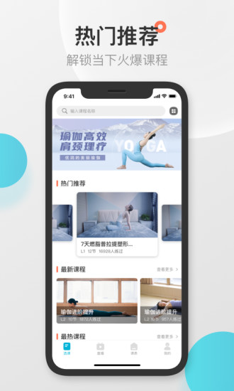 优鸽瑜伽手机版下载(暂未上线)