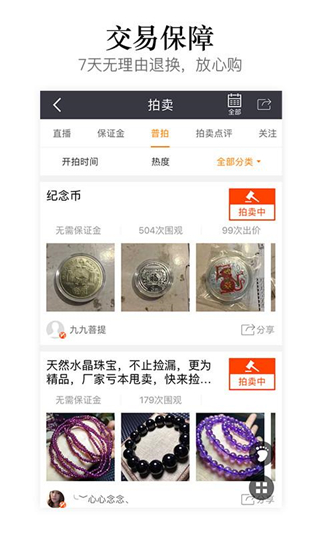 华夏收藏手机版下载(暂未上线)