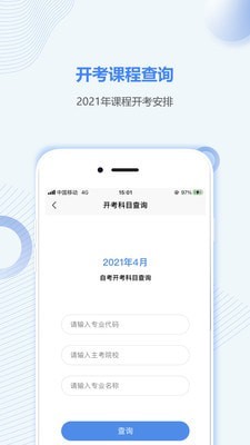 甘肃自考之家手机版下载(暂未上线)