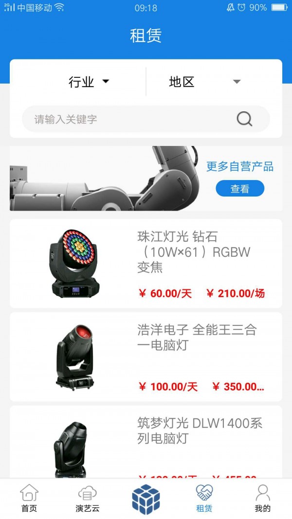 演艺魔方手机版下载(暂未上线)