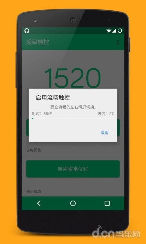超级触控吾爱手机版下载(暂未上线)