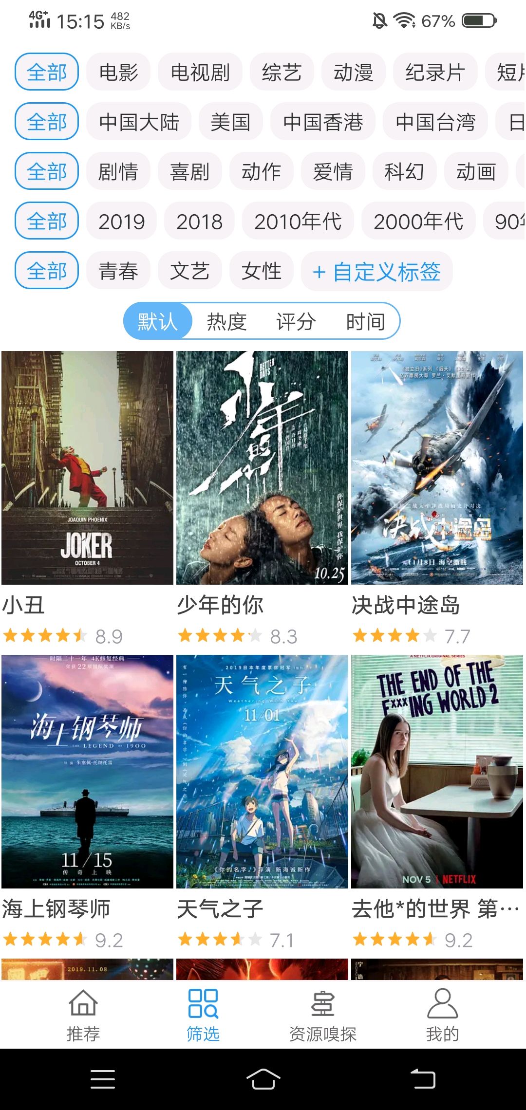 新电影雷达手机版下载(暂未上线)