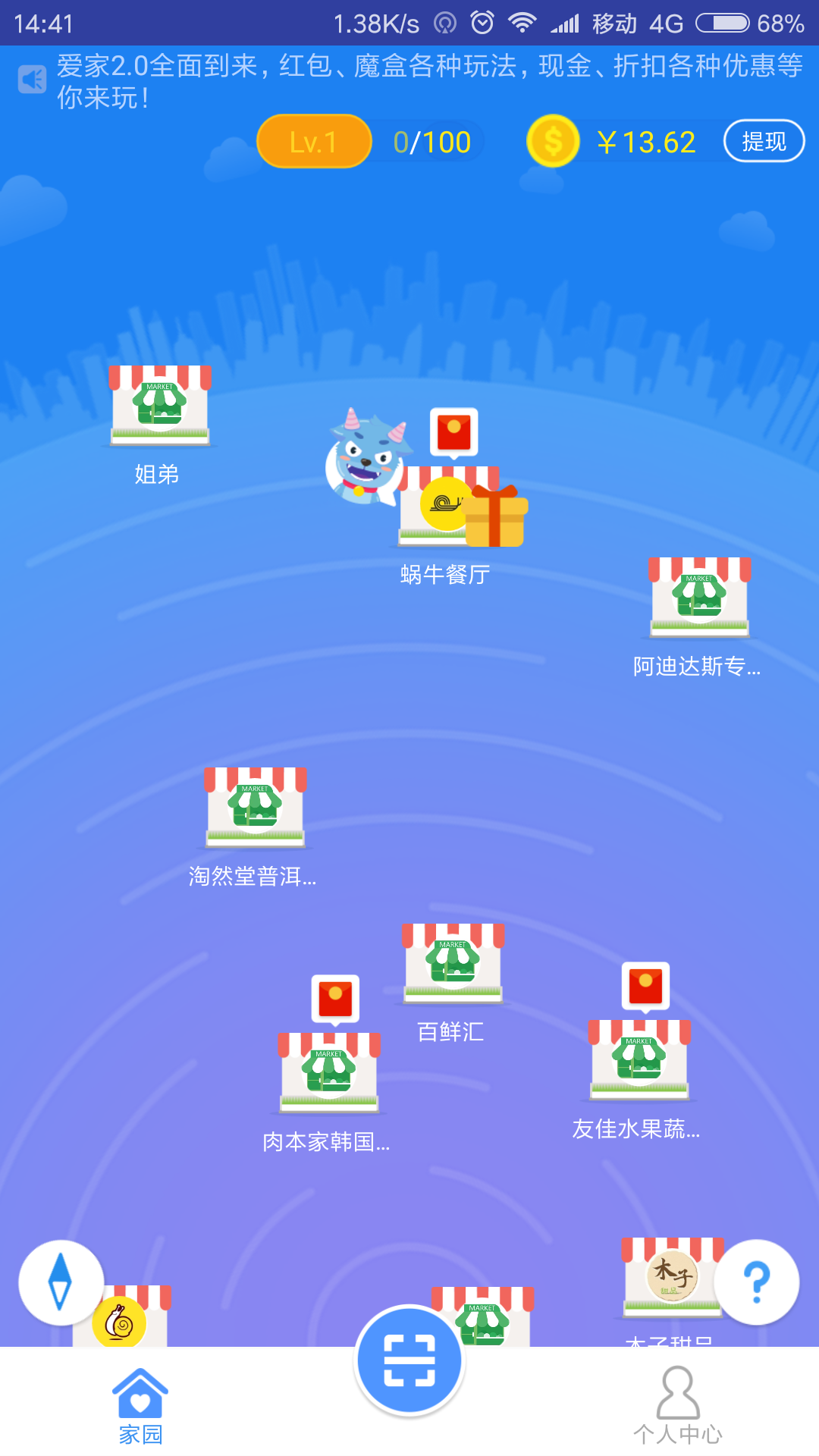 爱家乡手机版下载(暂未上线)
