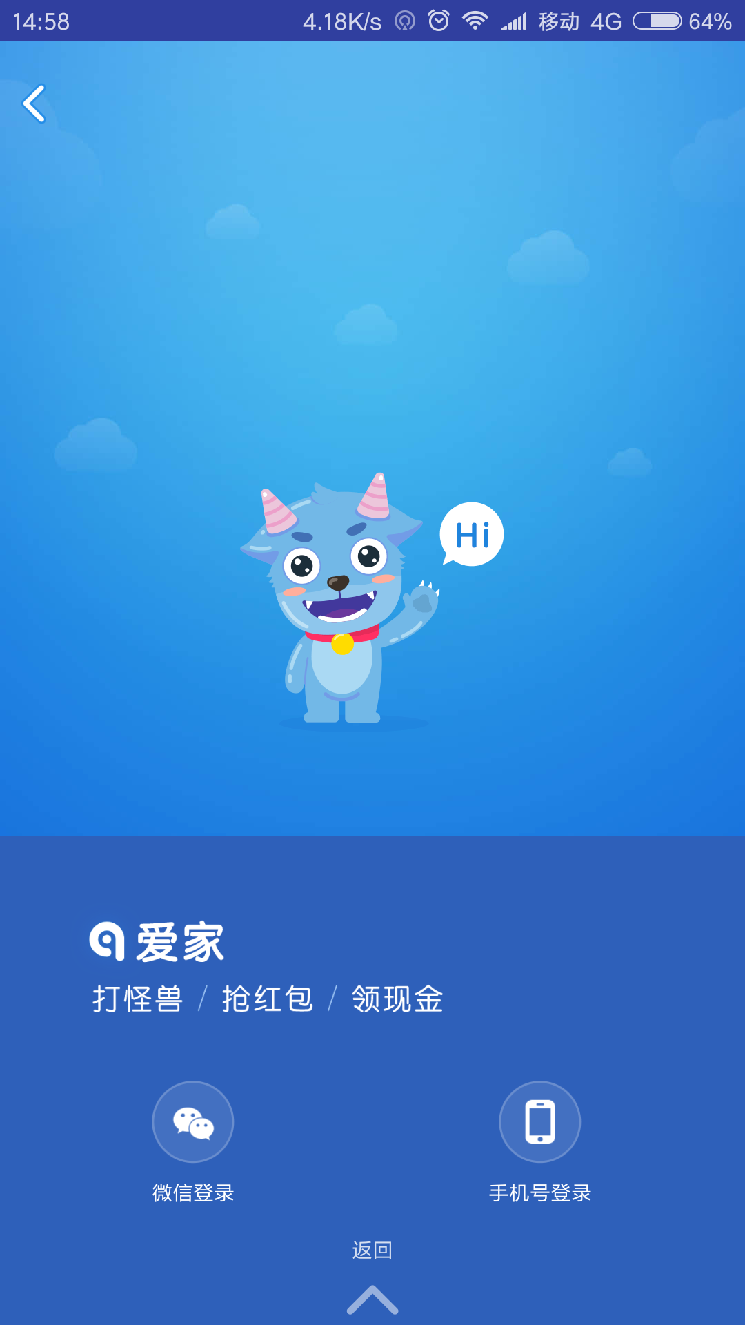 爱家乡手机版下载(暂未上线)