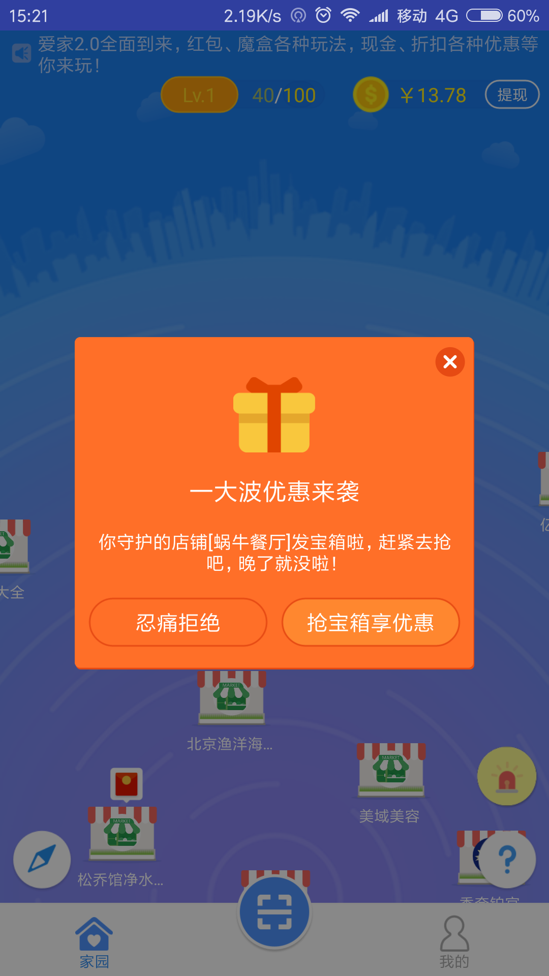 爱家乡手机版下载(暂未上线)