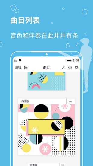 自乐班手机版下载(暂未上线)