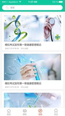 还原健康手机版_还原健康安卓版下载