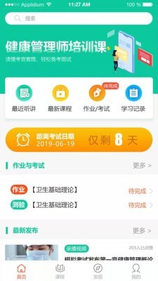 还原健康手机版_还原健康安卓版下载