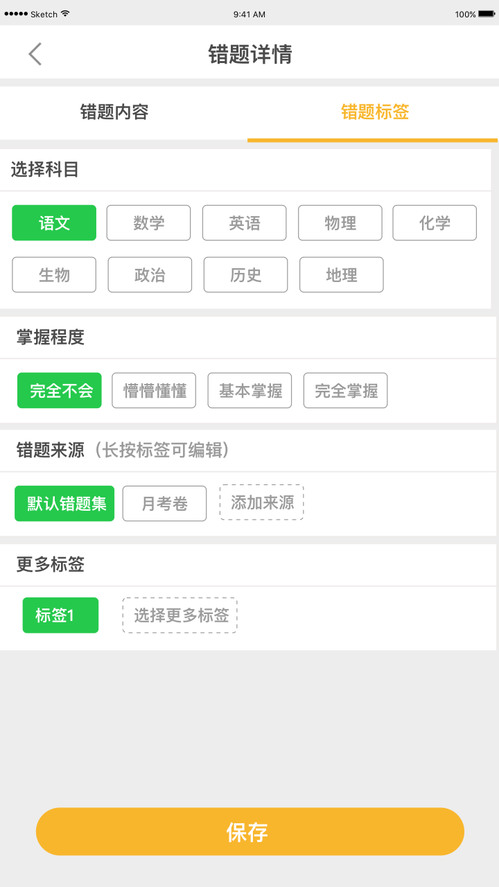 橙果错题本手机版下载(暂未上线)