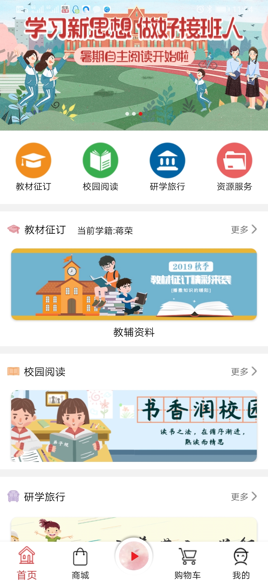 阅达教育手机版下载(暂未上线)
