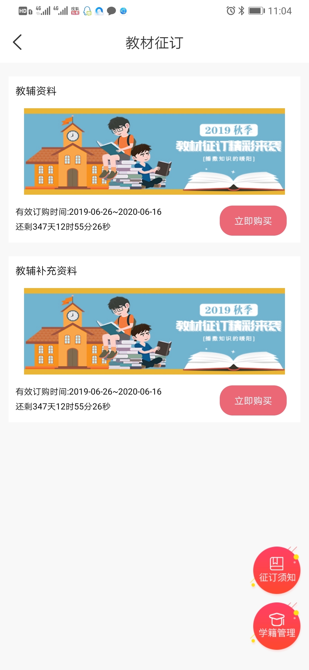 阅达教育手机版下载(暂未上线)