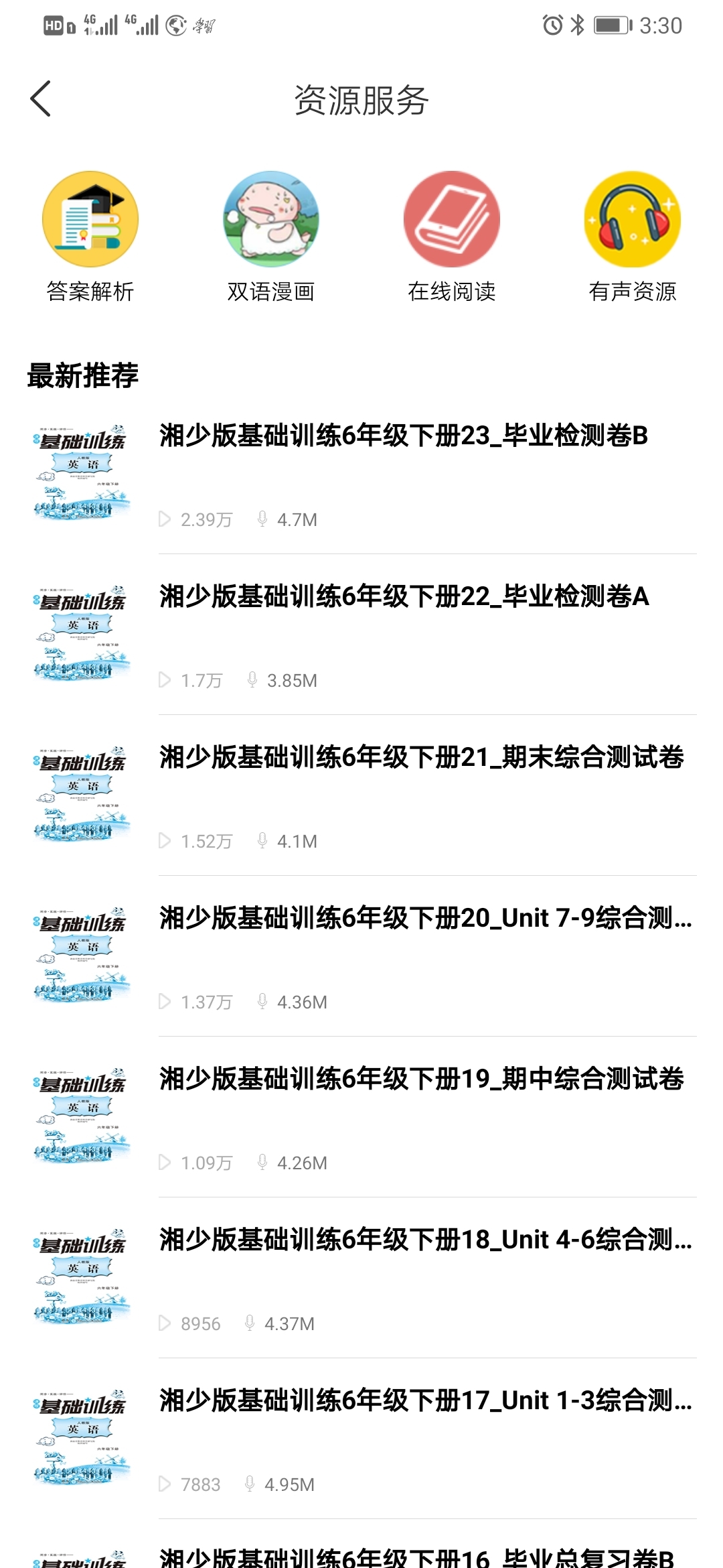 阅达教育手机版下载(暂未上线)