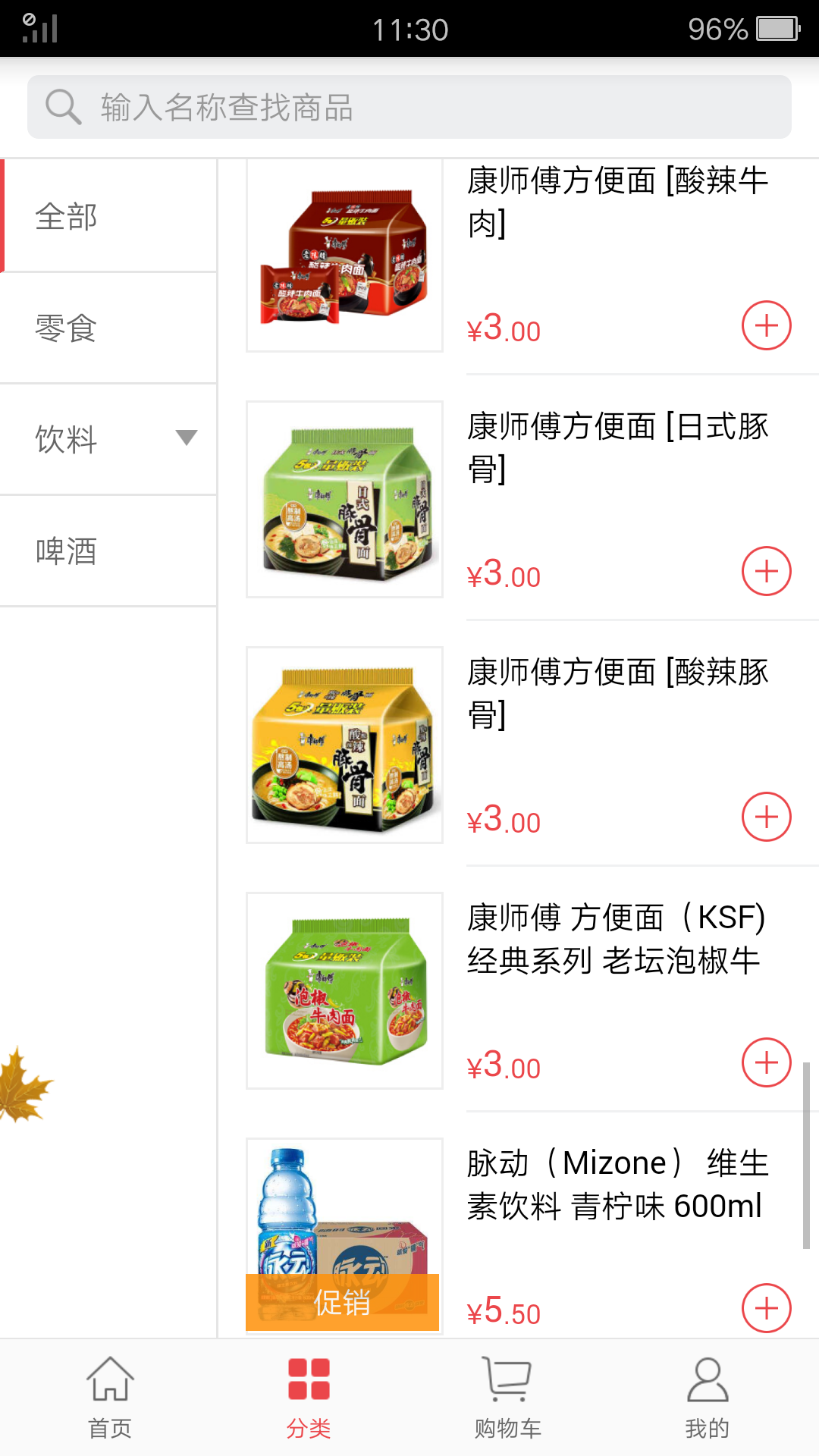 订货365手机版下载(暂未上线)