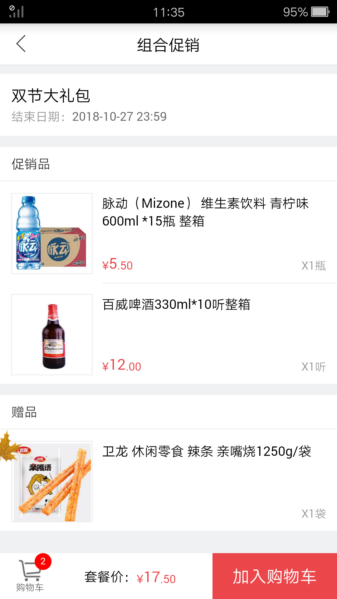 订货365手机版下载(暂未上线)