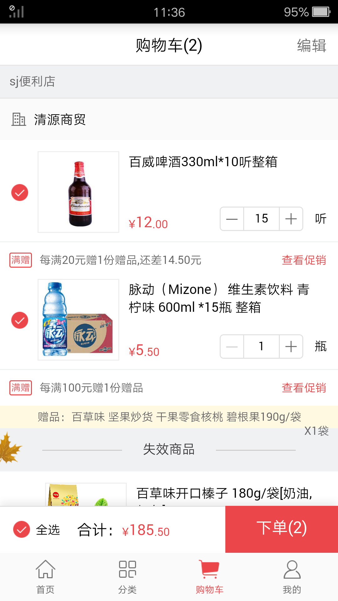 订货365手机版下载(暂未上线)