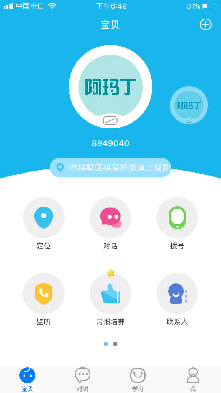阿玛丁手机版下载(暂未上线)