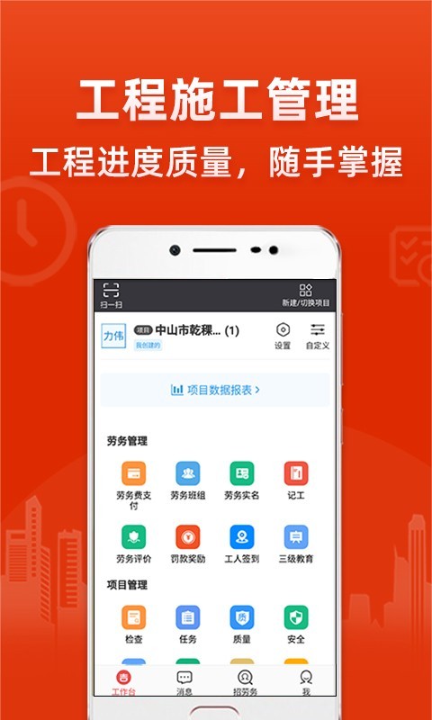 吉工宝手机版下载(暂未上线)