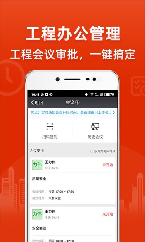 吉工宝手机版下载(暂未上线)