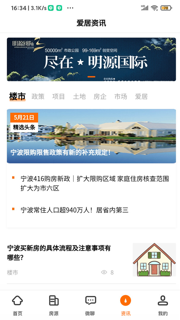 爱居好房手机版下载(暂未上线)