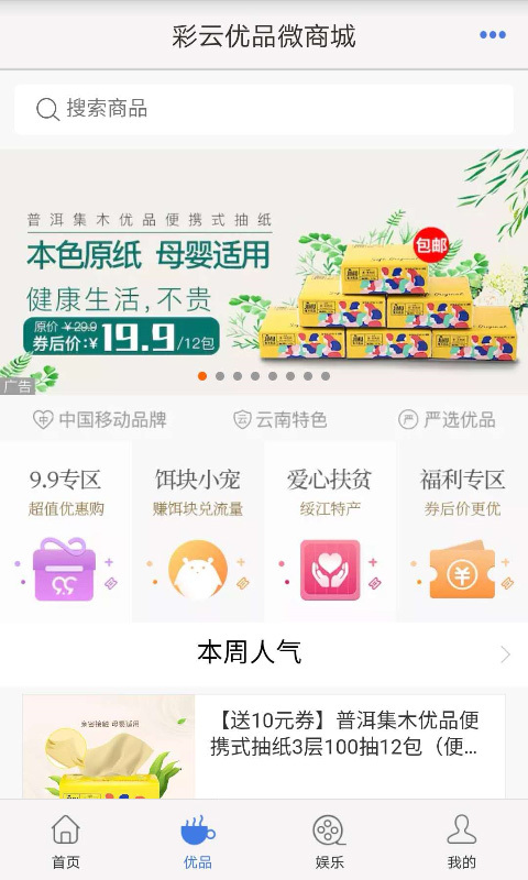 云南移动和生活手机版下载(暂未上线)