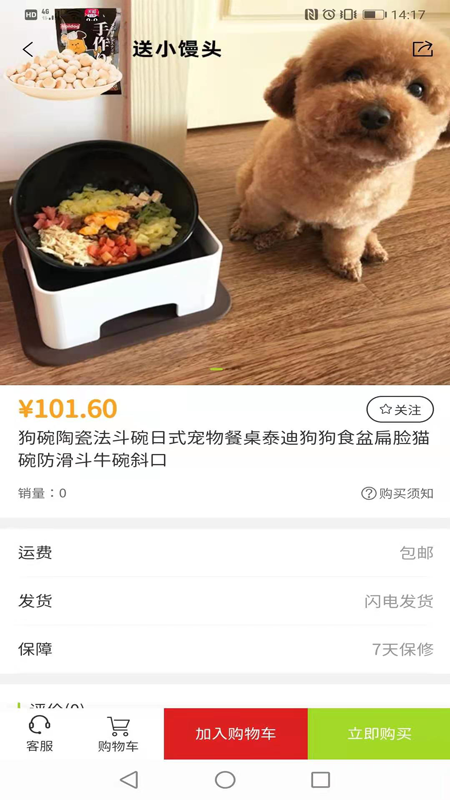 宠萌汇手机版下载(暂未上线)