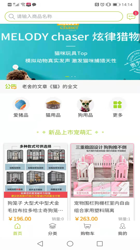 宠萌汇手机版下载(暂未上线)