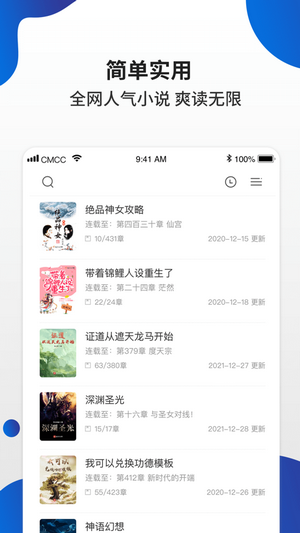 白猫小说手机版_白猫小说安卓版下载