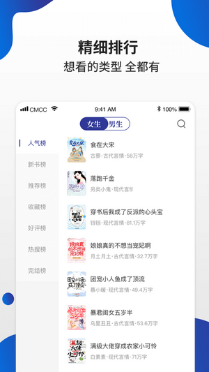 白猫小说手机版_白猫小说安卓版下载