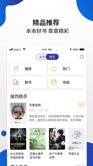 白猫小说手机版_白猫小说安卓版下载