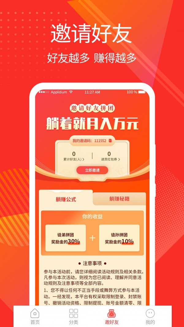 每日拼手机版_每日拼安卓版下载