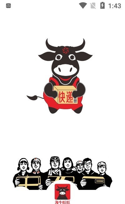 海牛旺旺手机版下载(暂未上线)