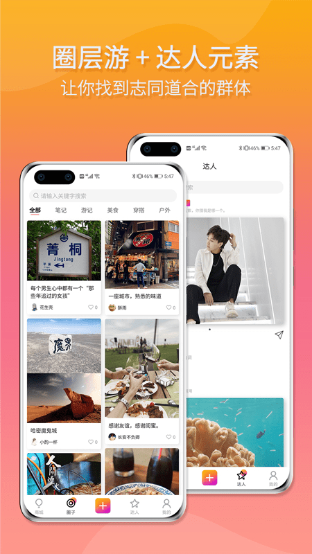 多年轻旅行手机版下载(暂未上线)