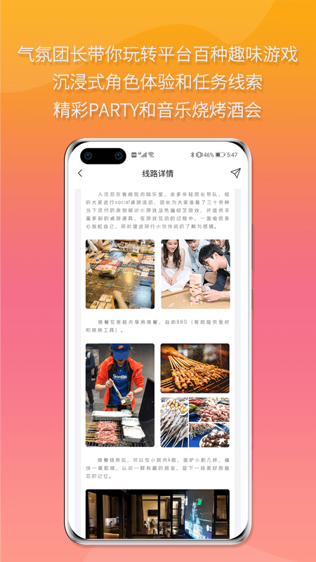多年轻旅行手机版下载(暂未上线)