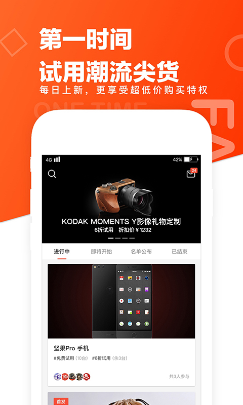 极果手机版下载(暂未上线)