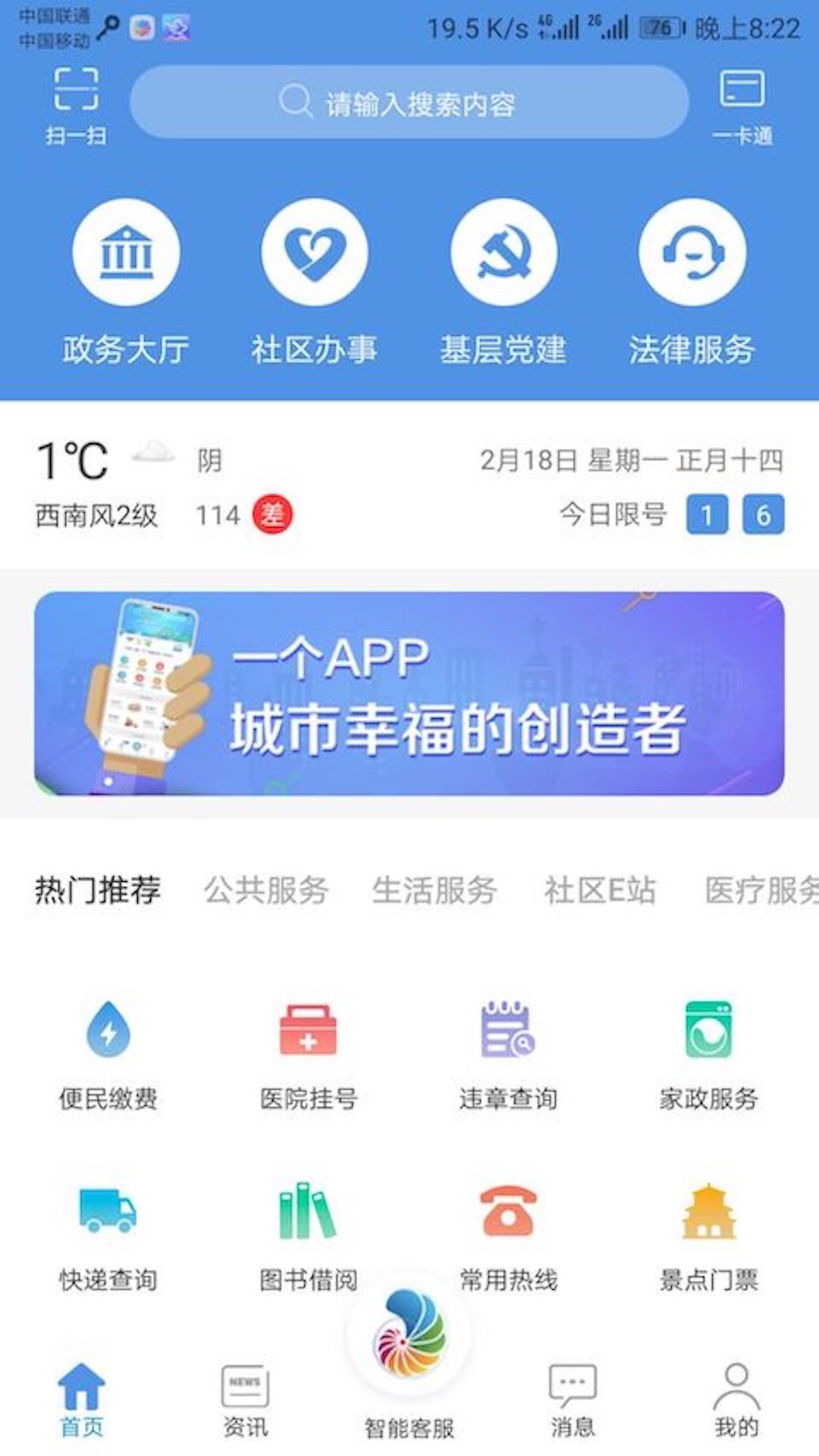幸福秦皇岛手机版下载(暂未上线)
