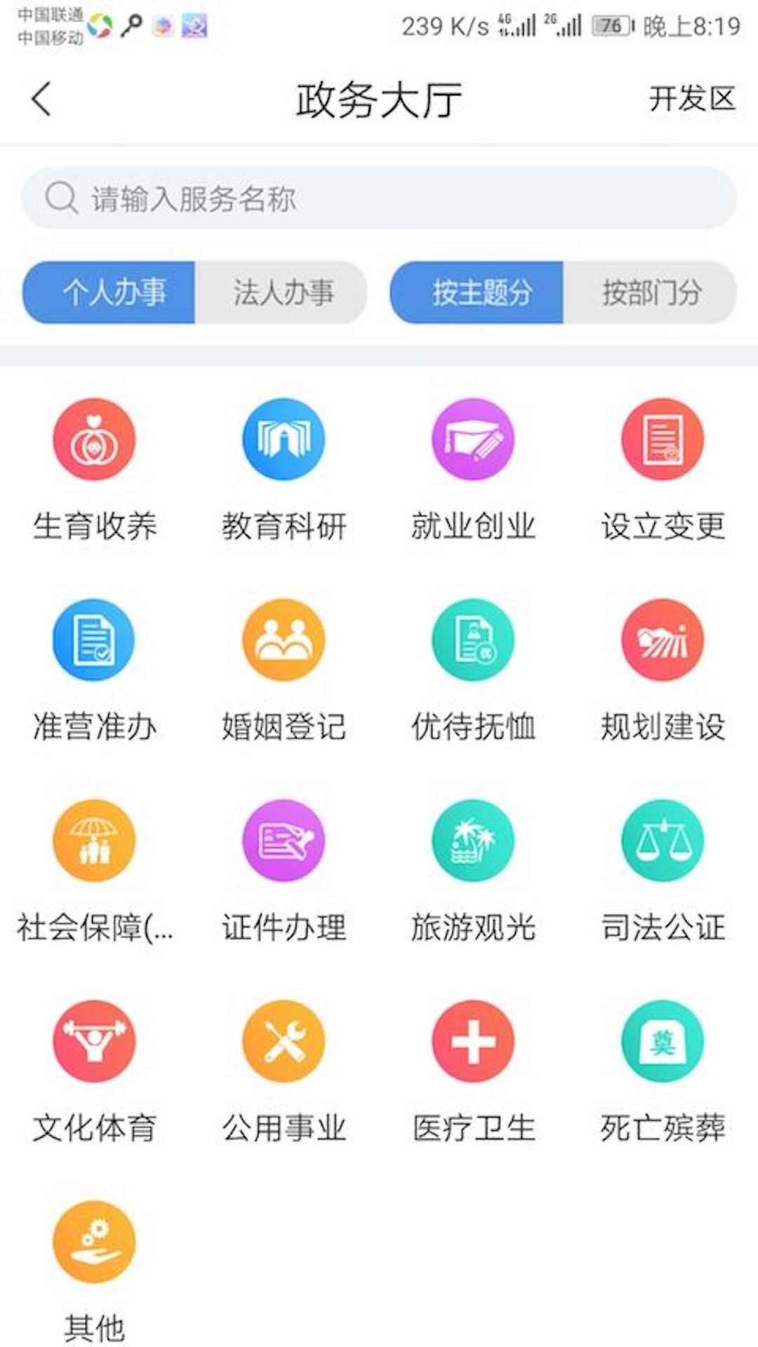 幸福秦皇岛手机版下载(暂未上线)