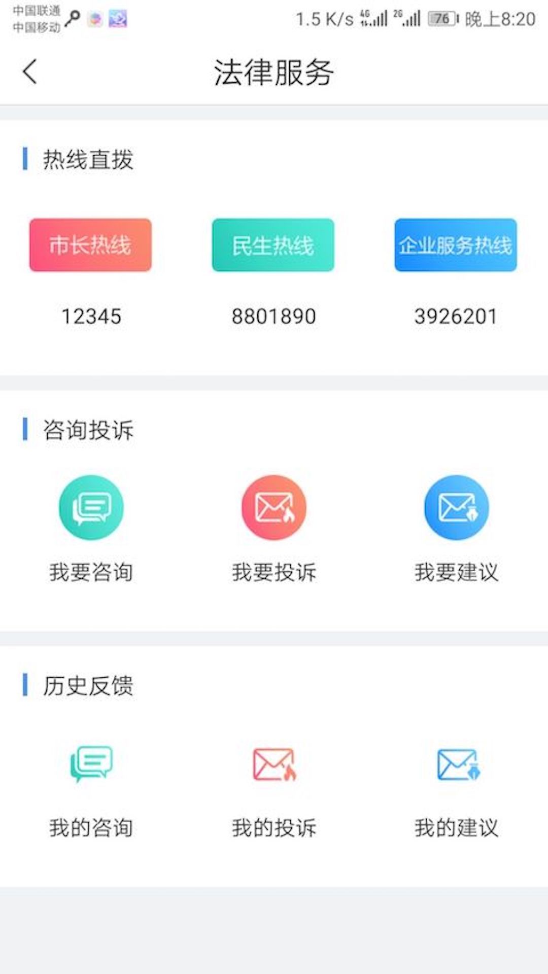 幸福秦皇岛手机版下载(暂未上线)
