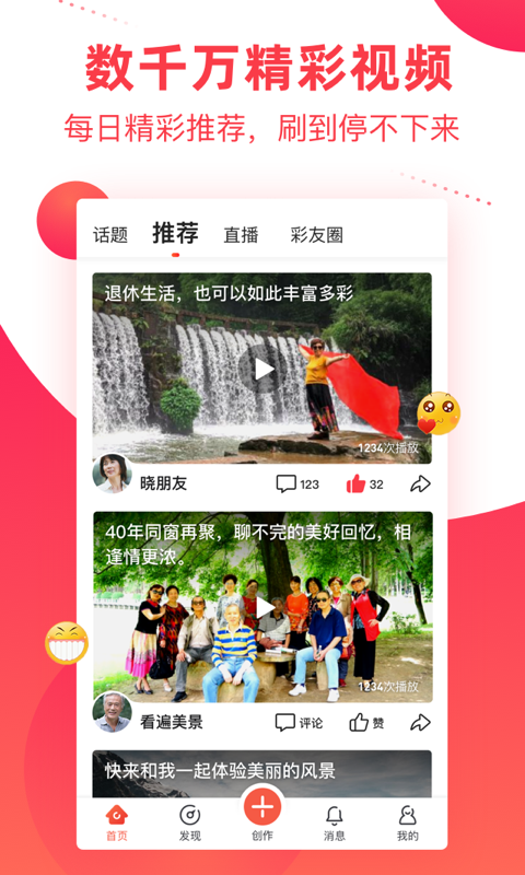 彩视音乐相册制作手机版下载(暂未上线)